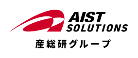 AIST SOLUTIONS（産総研グループ）
